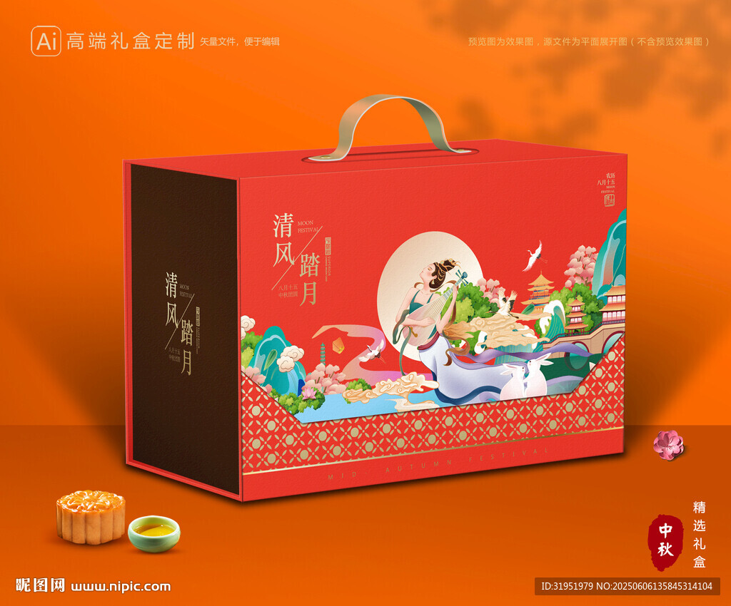 月饼包装 中秋礼盒