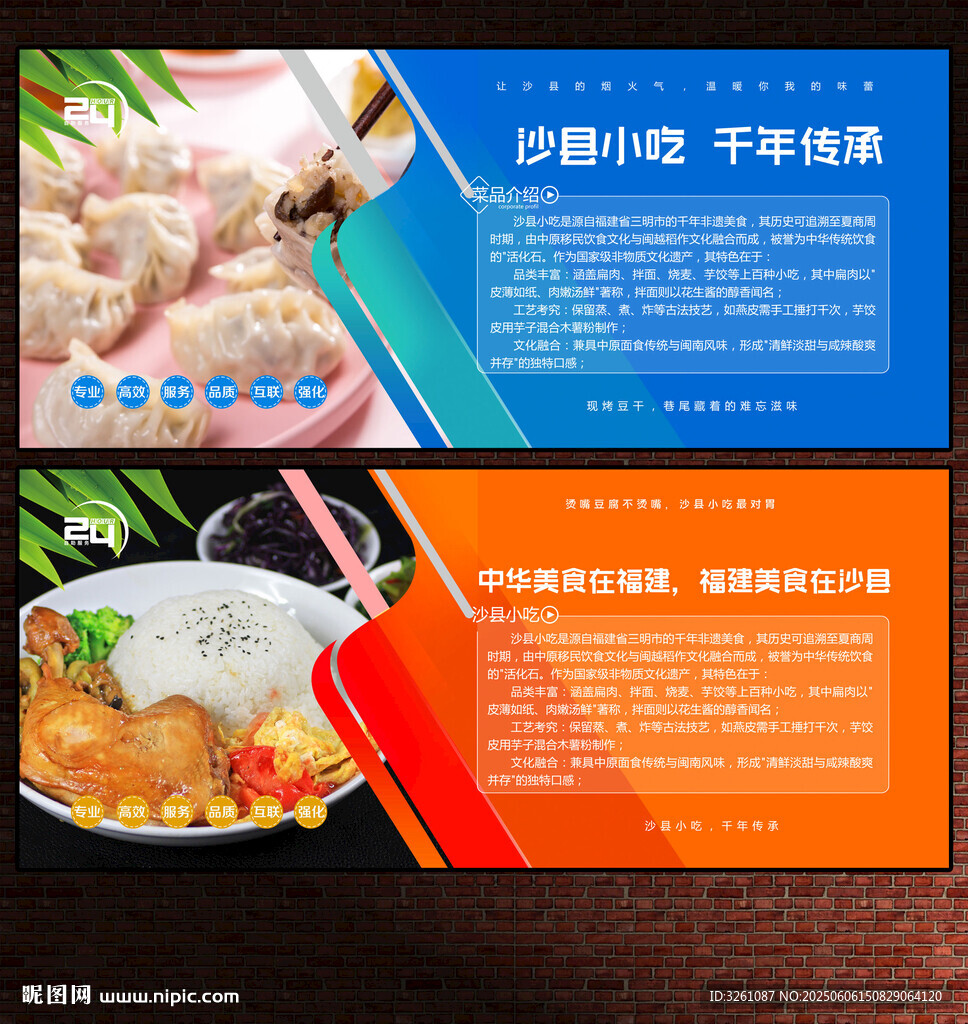 沙县小吃