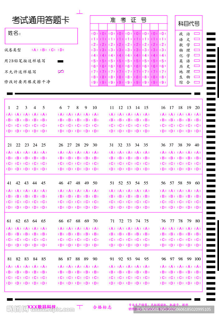 粉色系数据统计表格模板