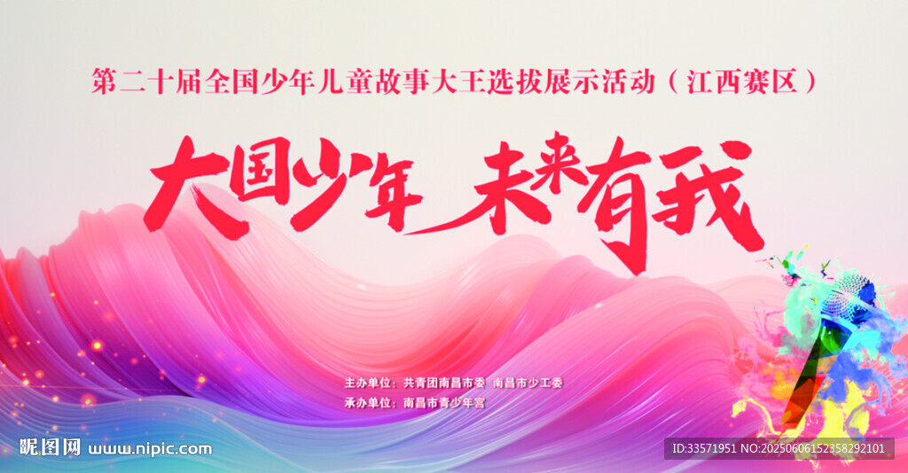 故事大王
