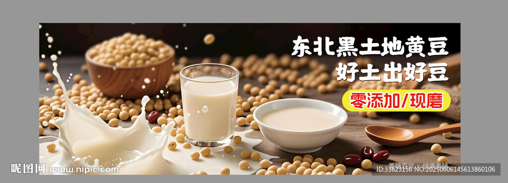 现磨豆浆灯箱