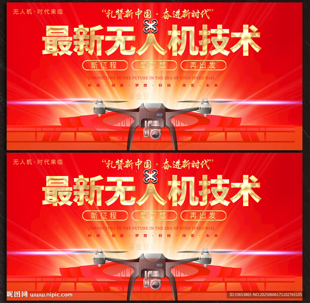 无人机