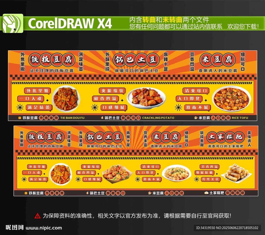 美味多样中式快餐菜单