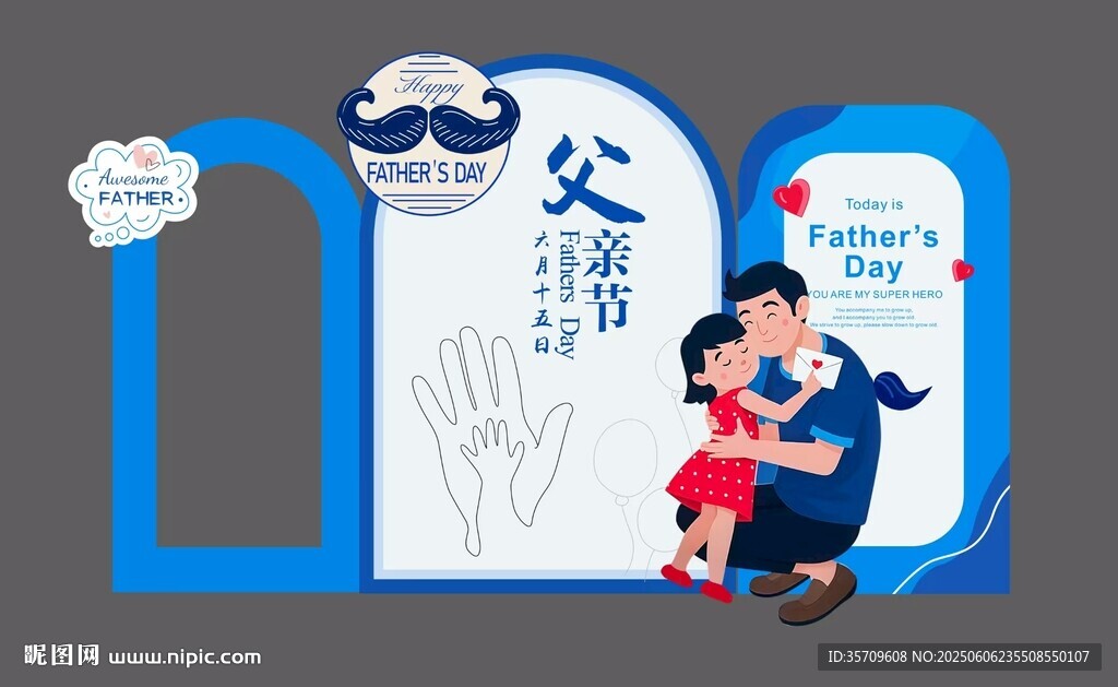 父亲节亲子温馨互动场景