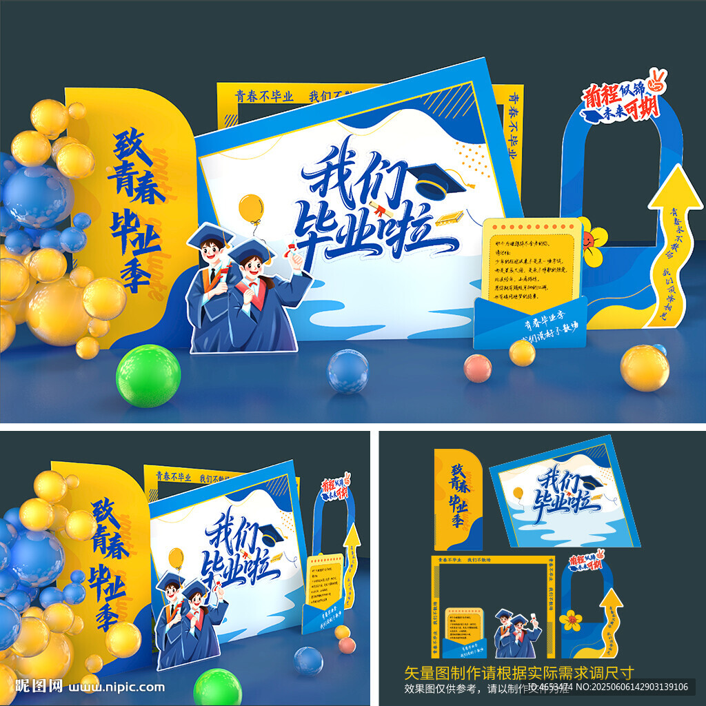毕业美陈