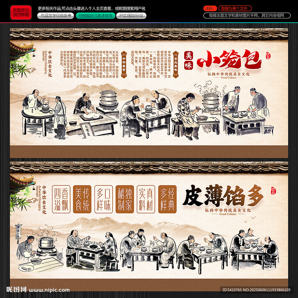 小笼包