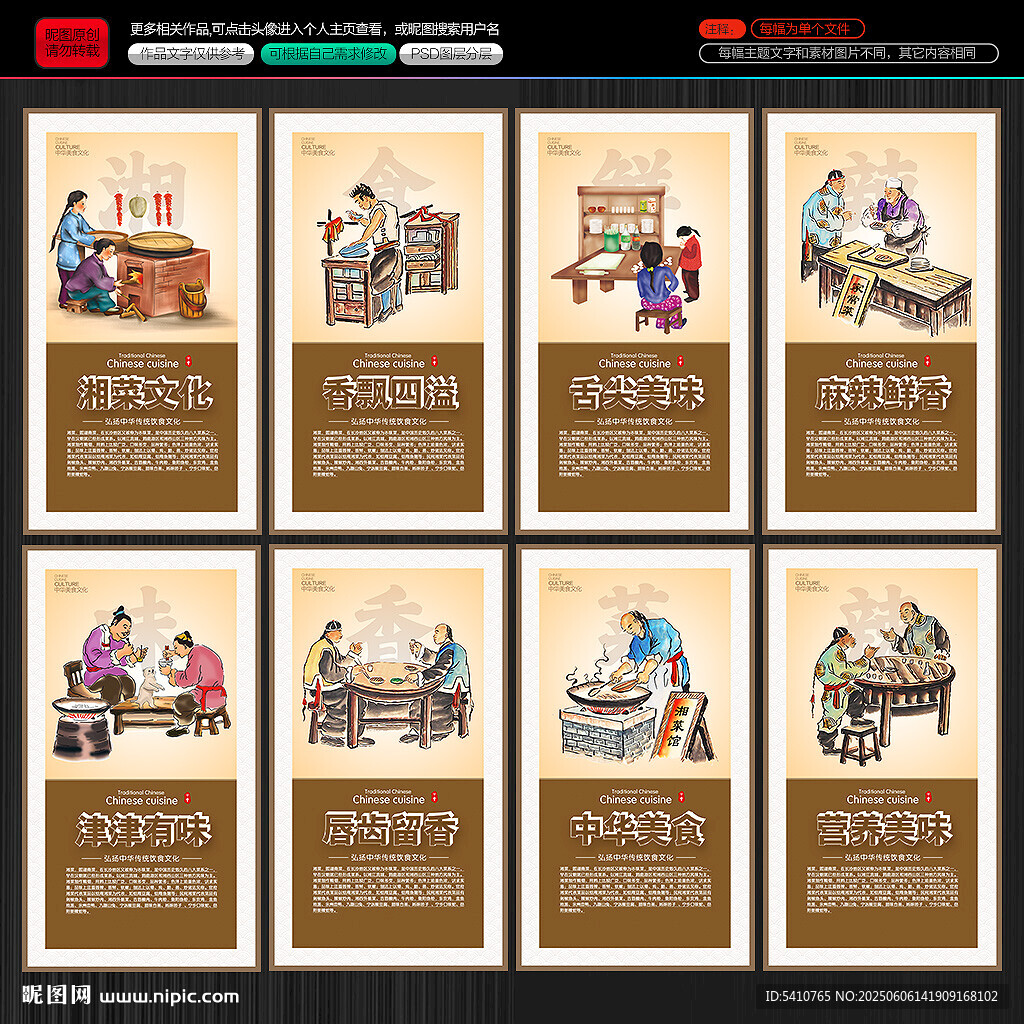 湘菜