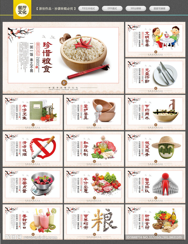 餐厅文化