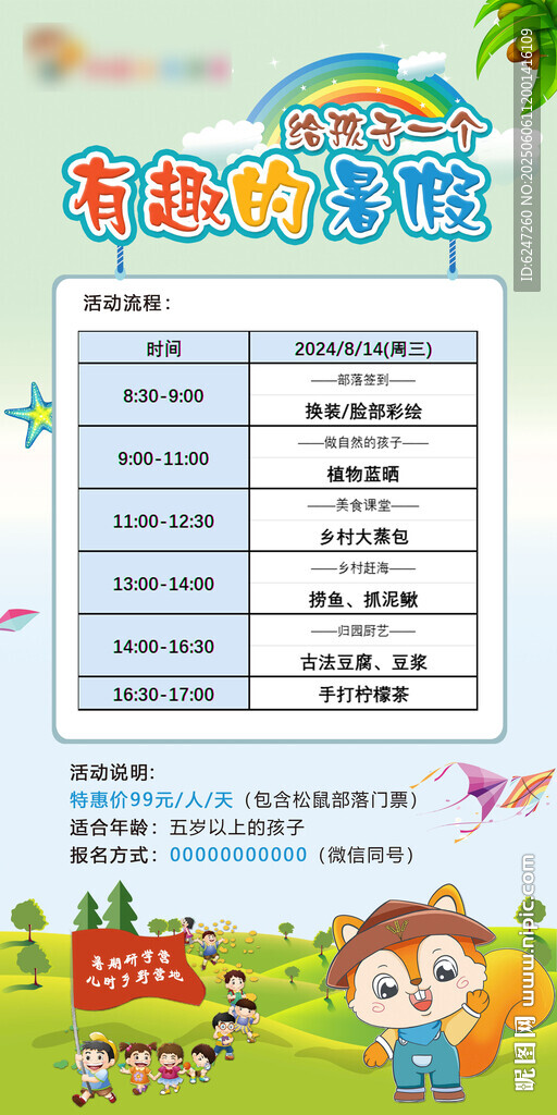 活动预告