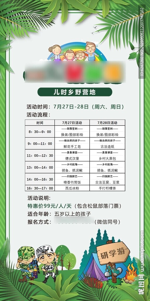 活动预告