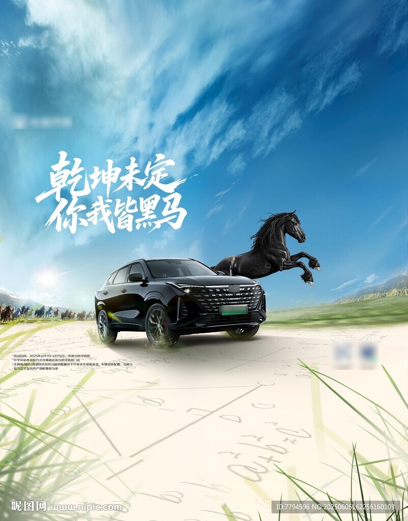 汽车高考教师节活动背景板