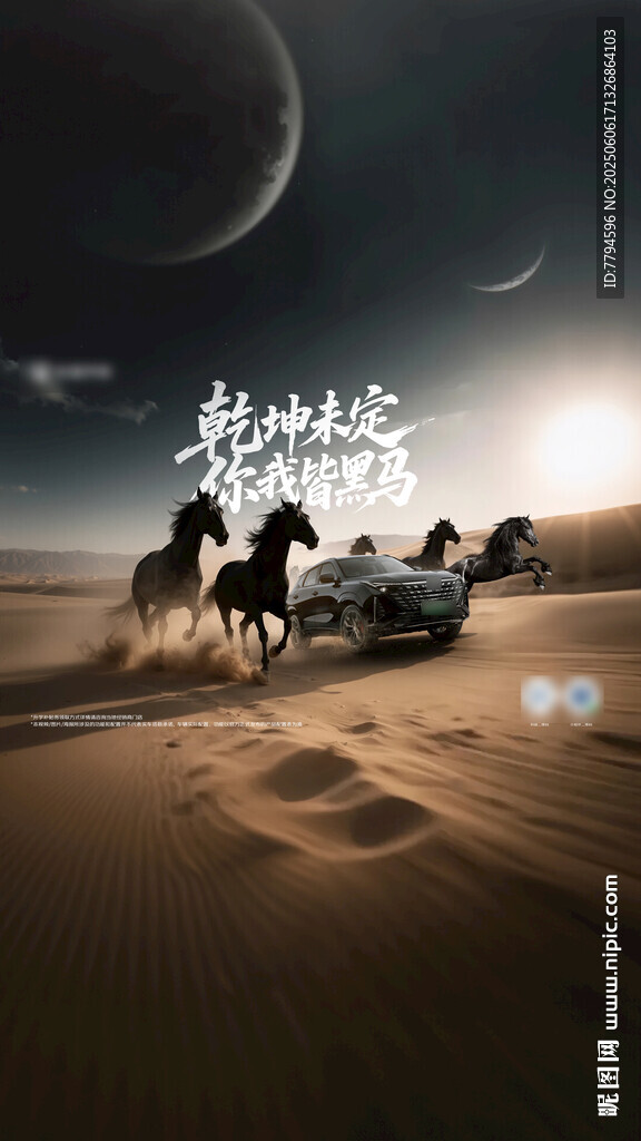 汽车越野教师节毕业季背景板