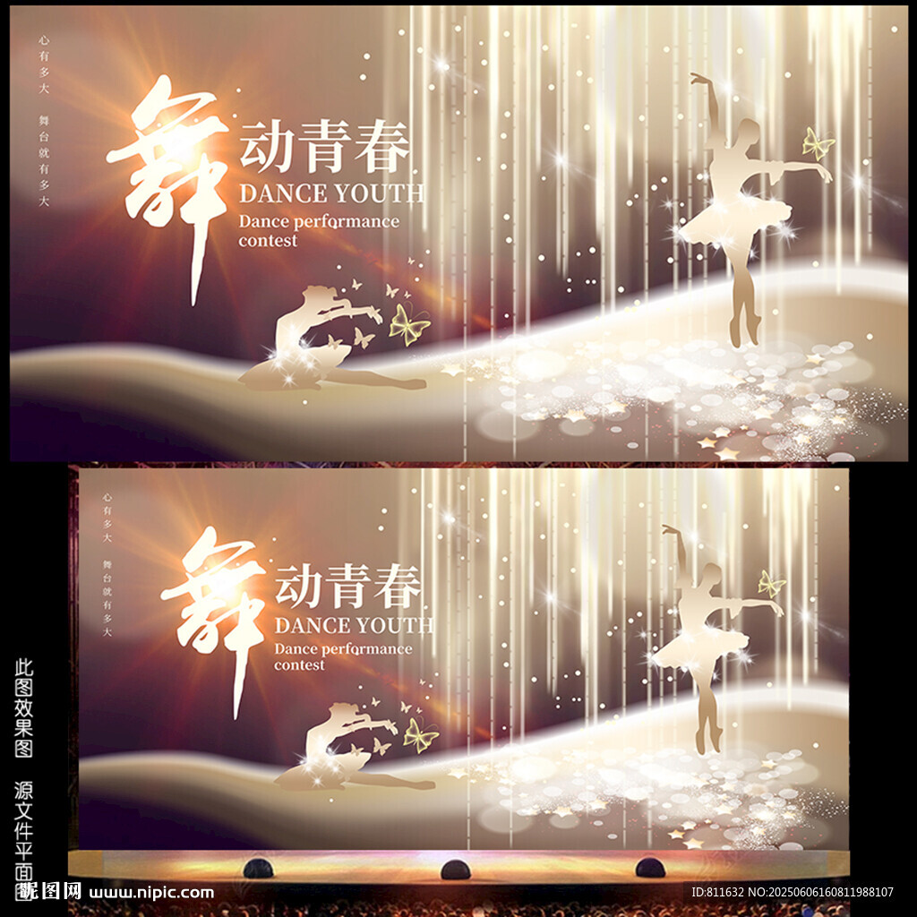 舞蹈