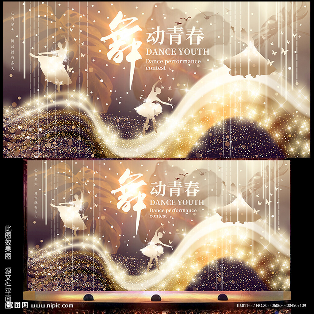 舞蹈