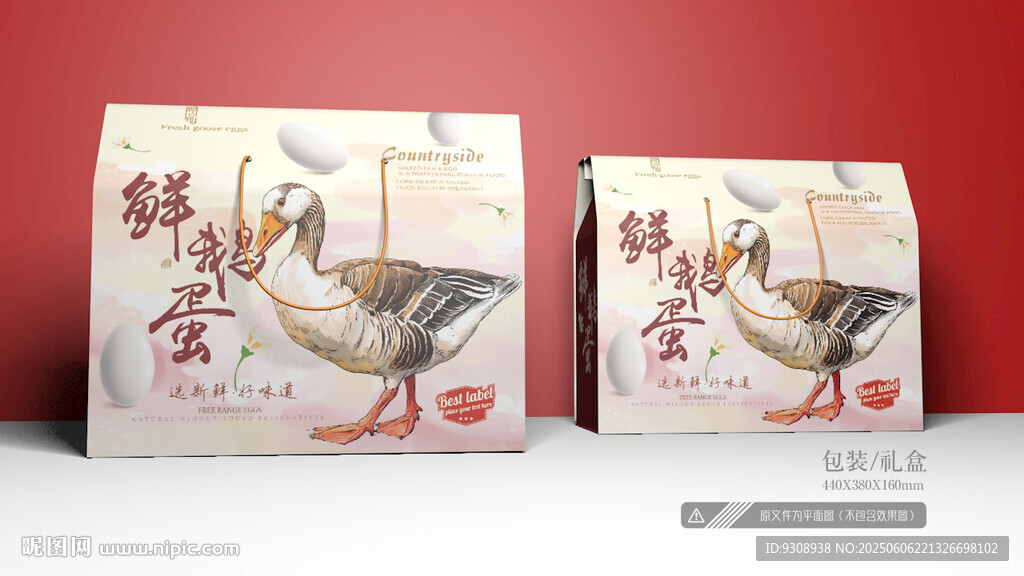 鹅蛋包装