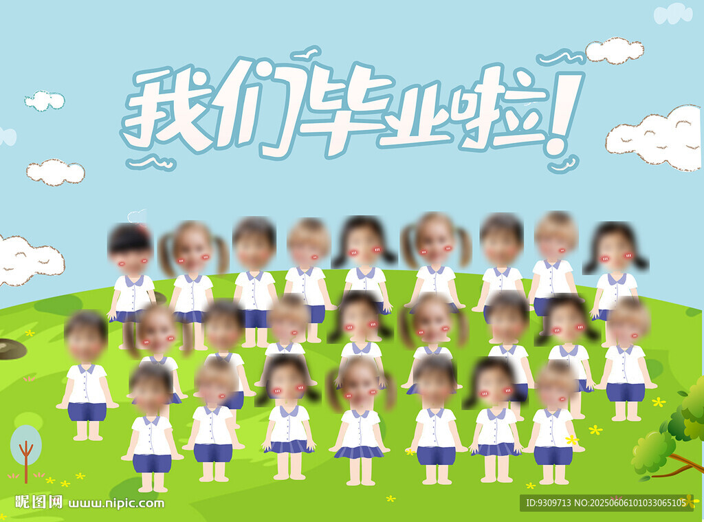 幼儿园毕业集体照