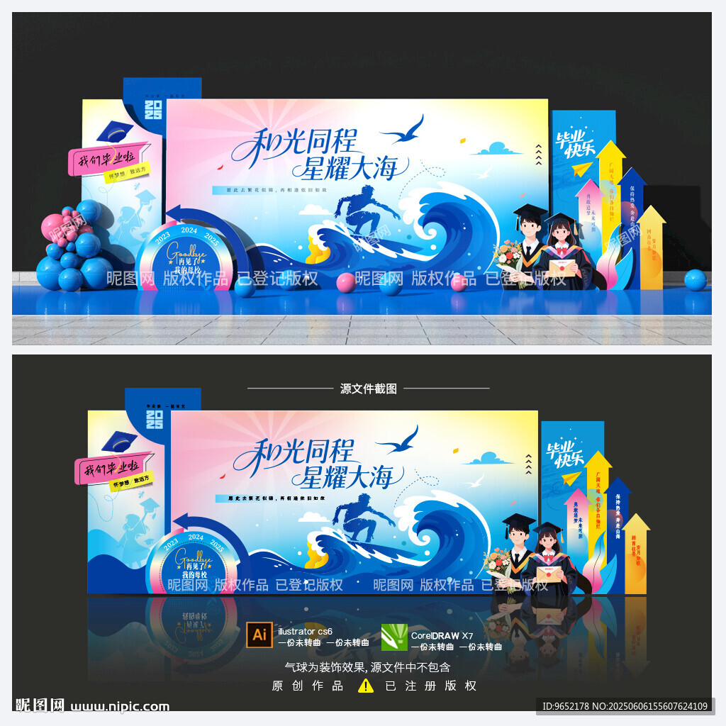 毕业典礼背景