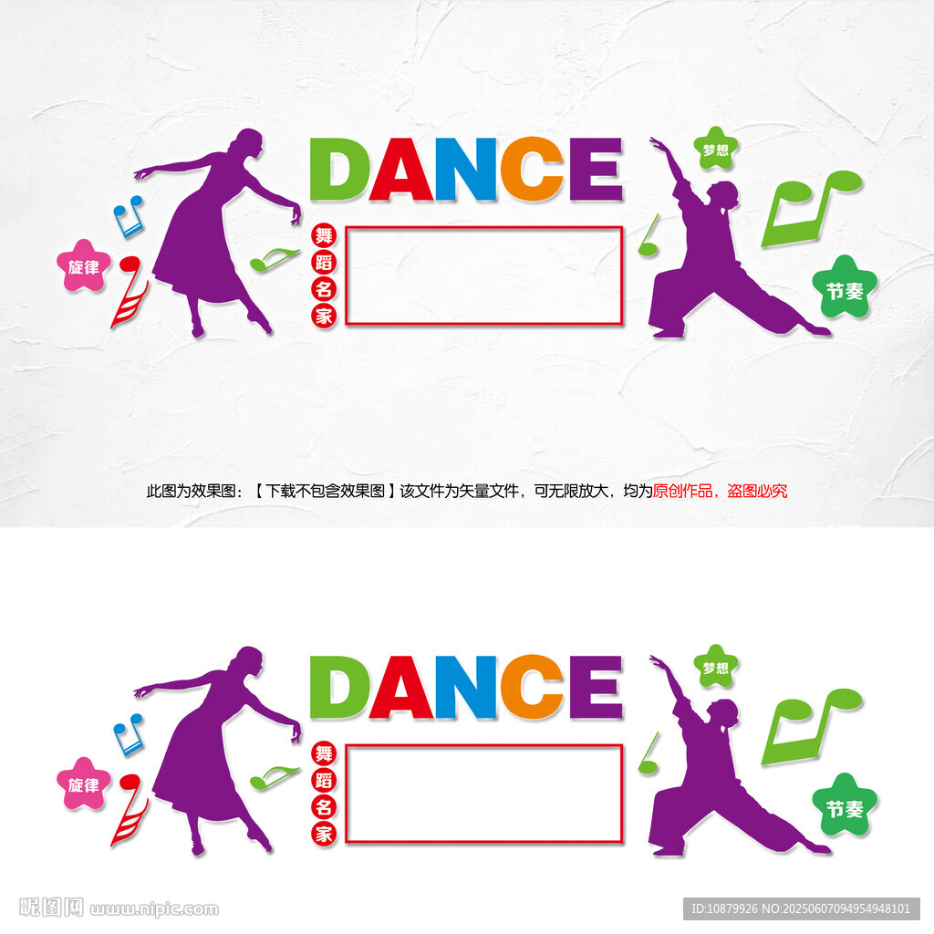 舞蹈名家文化墙