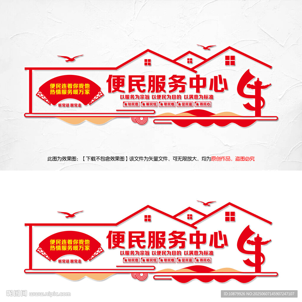 便民服务中心