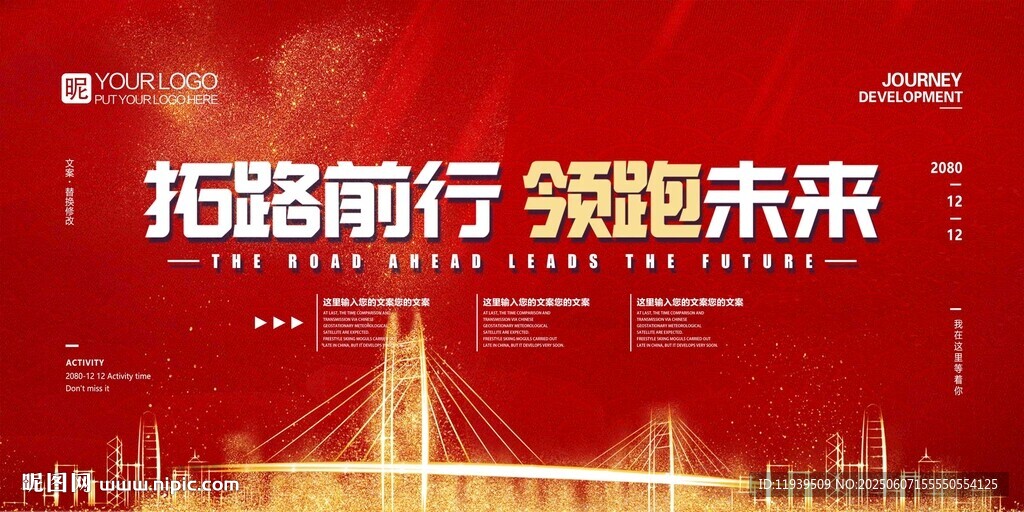 拓路前行 领跑未来电子屏