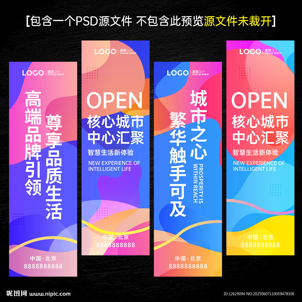 道旗吊旗刀旗