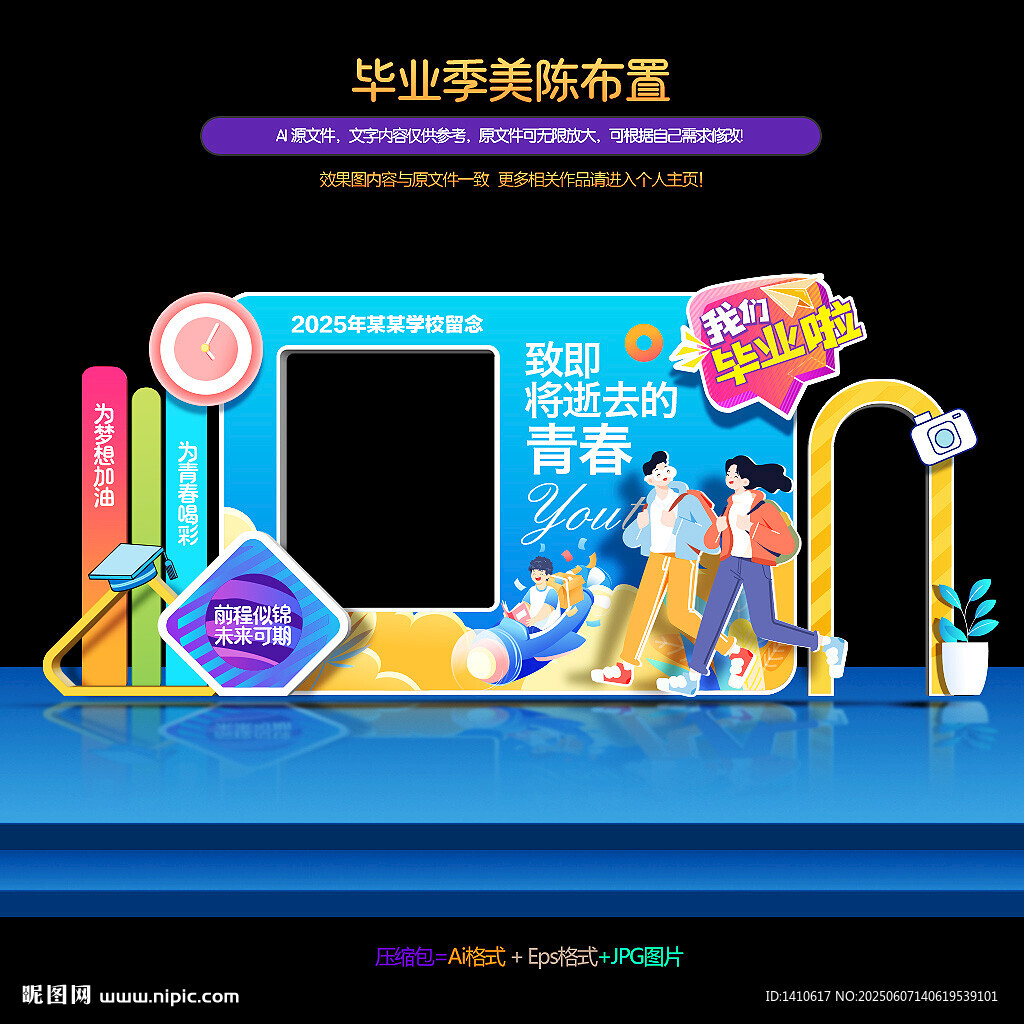 毕业美陈