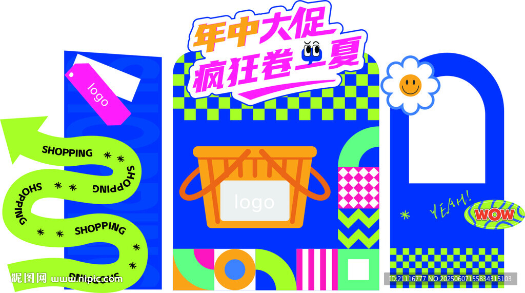 618年中大促