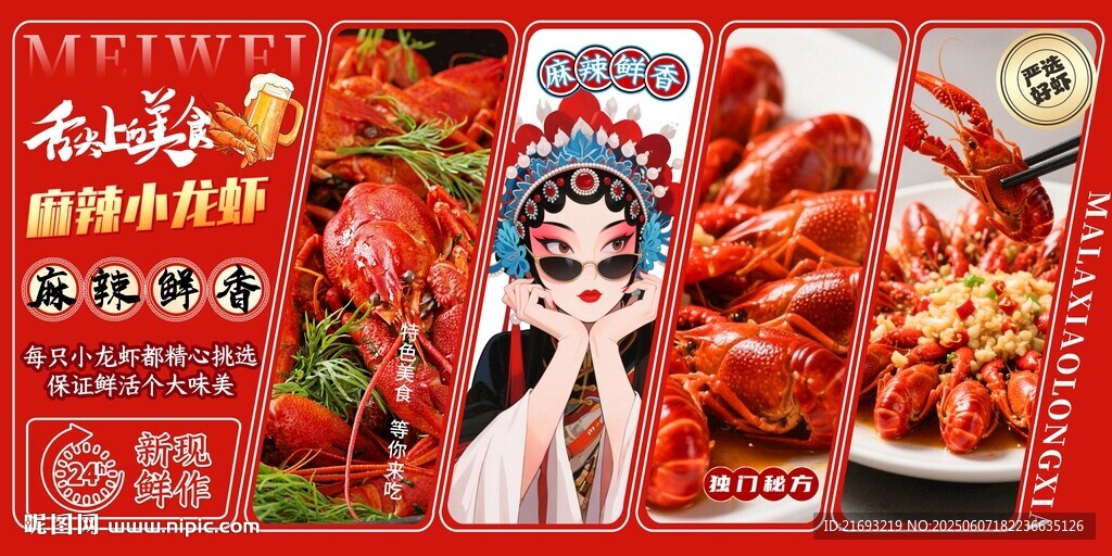新鲜小龙虾 