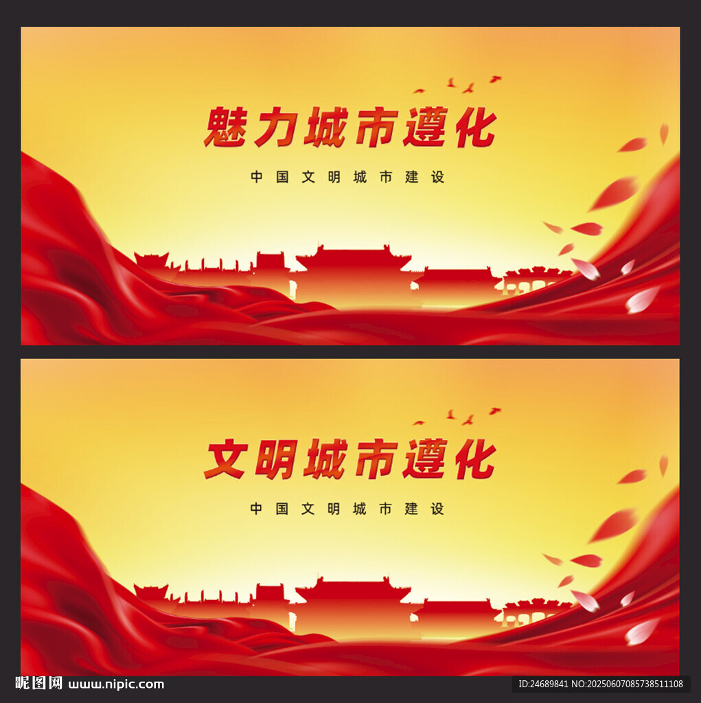 遵化