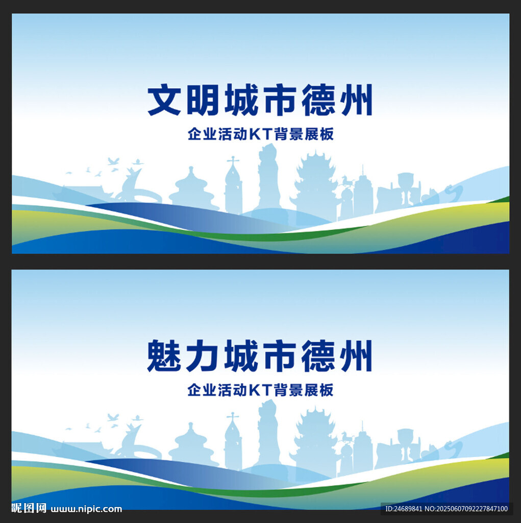 德州 
