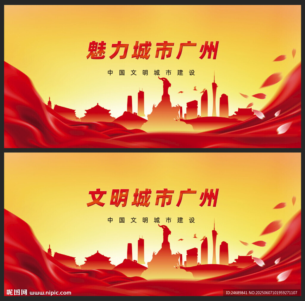 广州