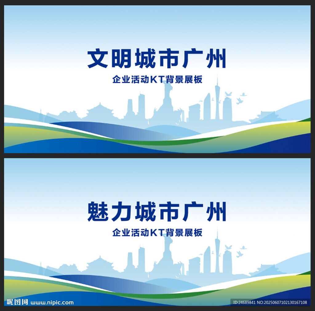广州