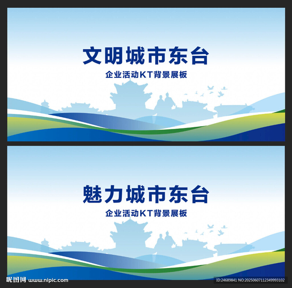 东台