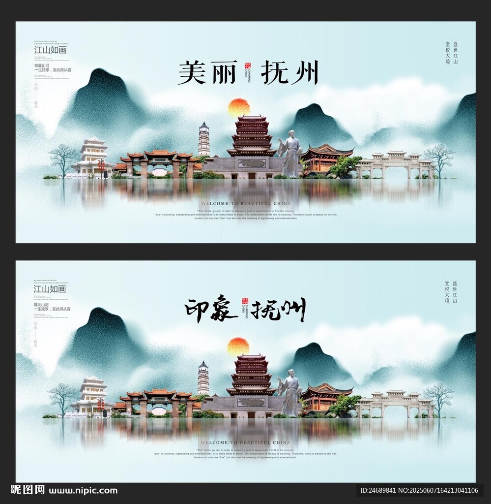 抚州