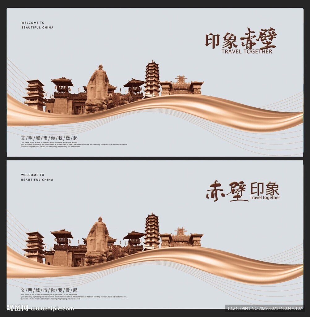 赤壁