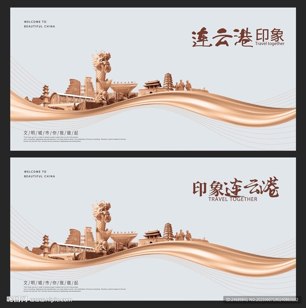 连云港