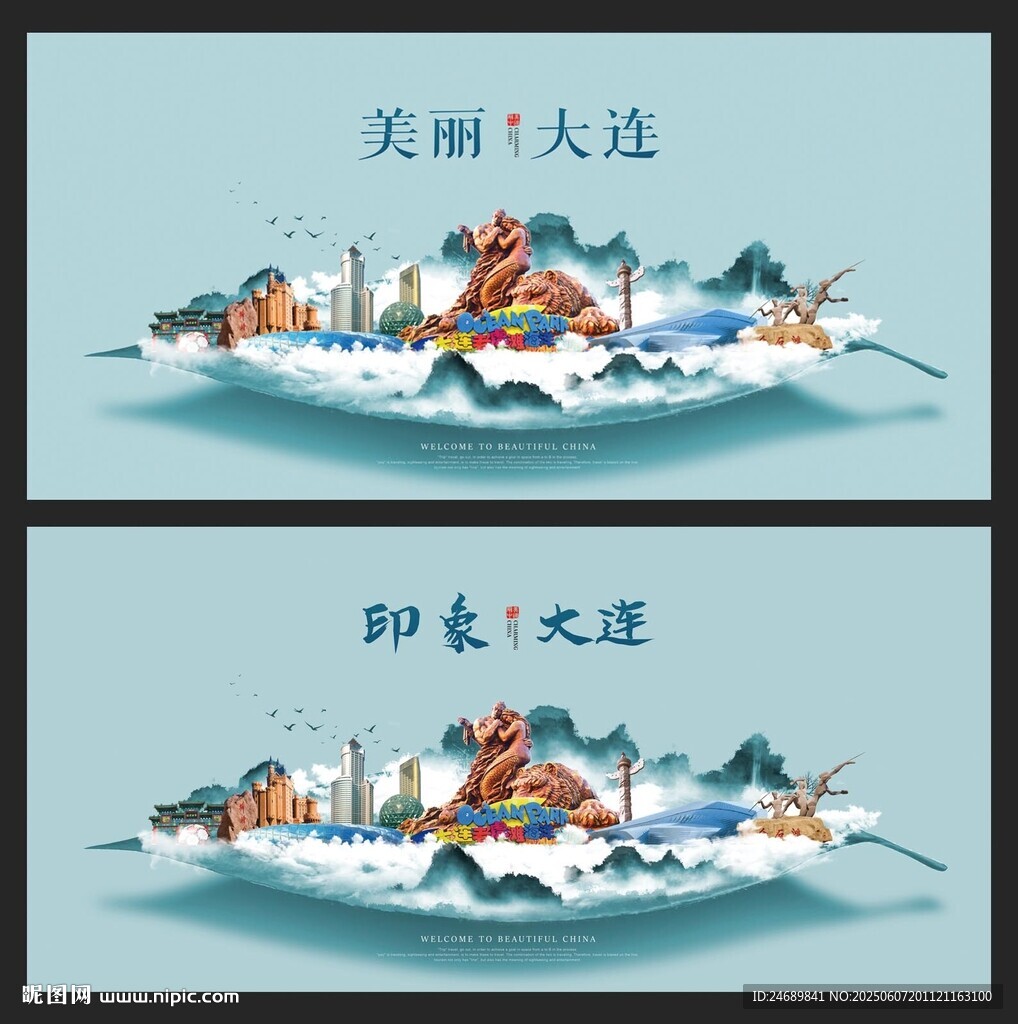 大连