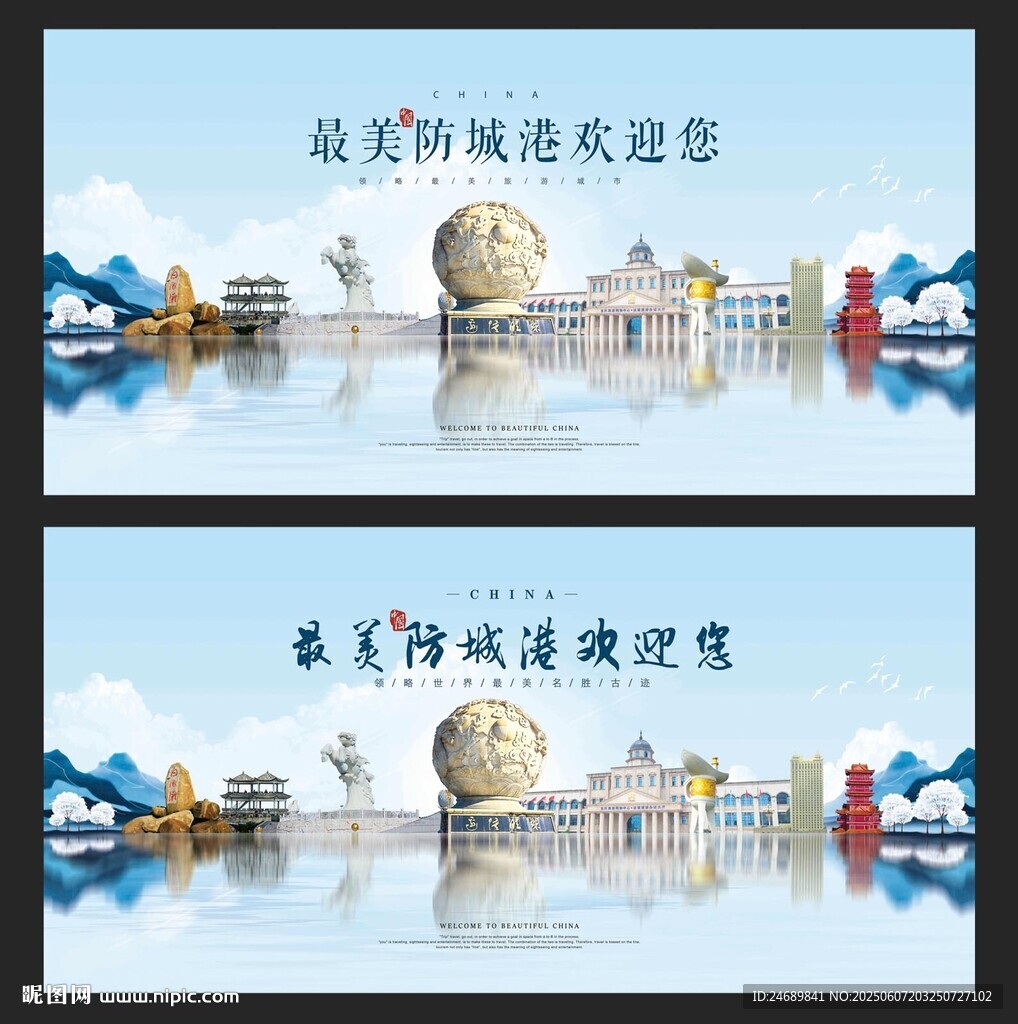 防城港