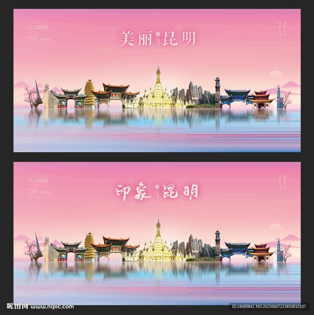 昆明