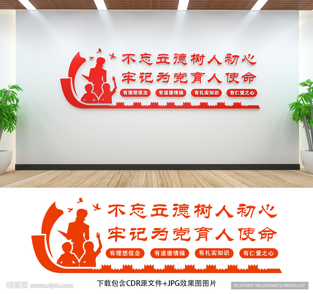 校园党建