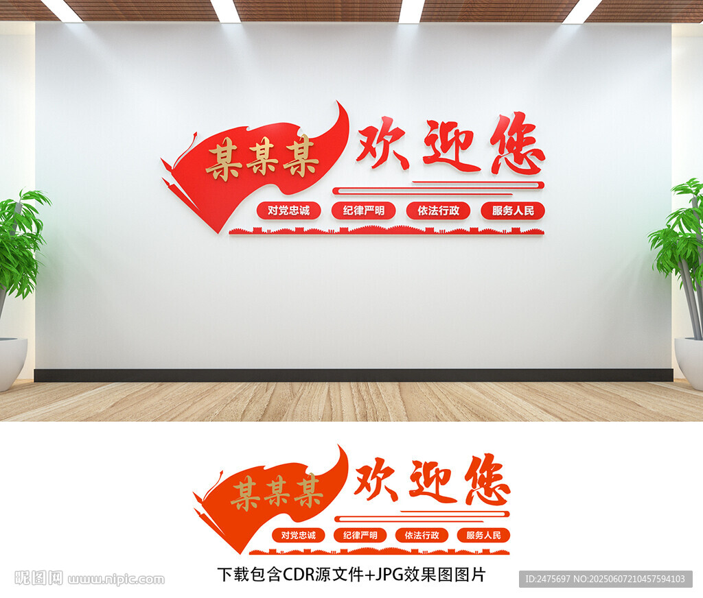 欢迎您