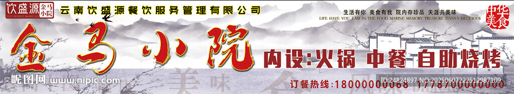 小院
