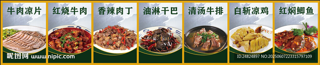 牛菜