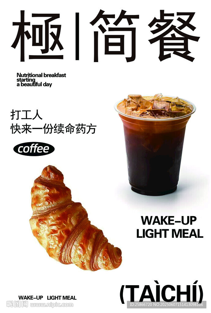 极简餐食搭配咖啡与面包