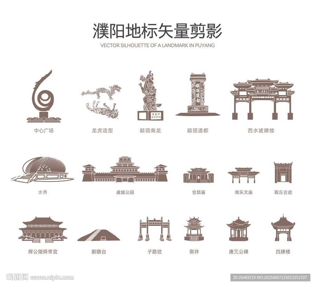 濮阳地标矢量剪影集合