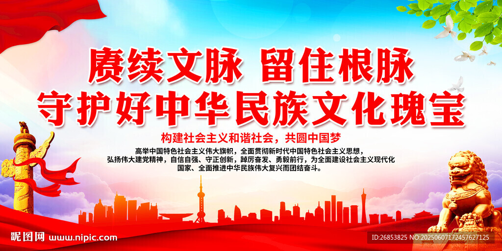 赓续文脉 留住根脉