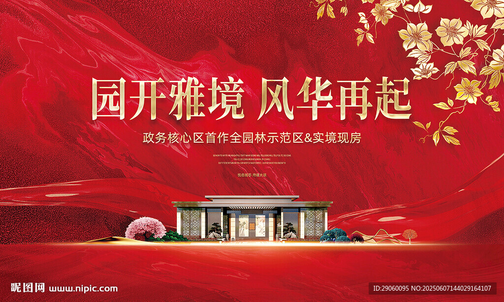 红金绚丽房地产背景