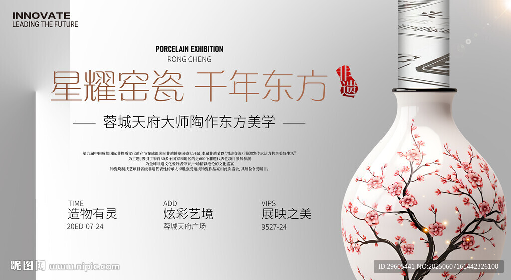 陶瓷器展板
