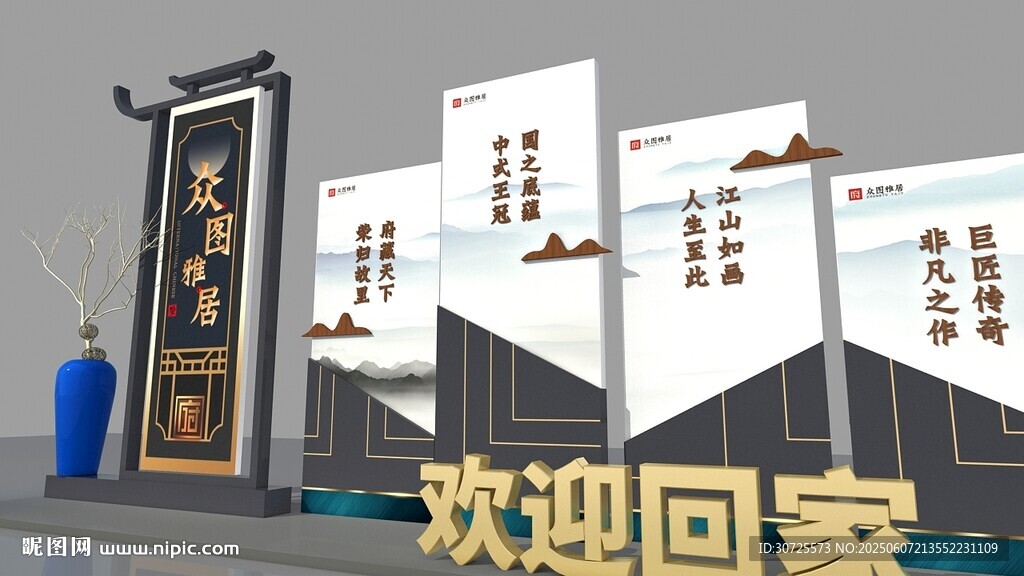 创意家居主题立体装饰摆件