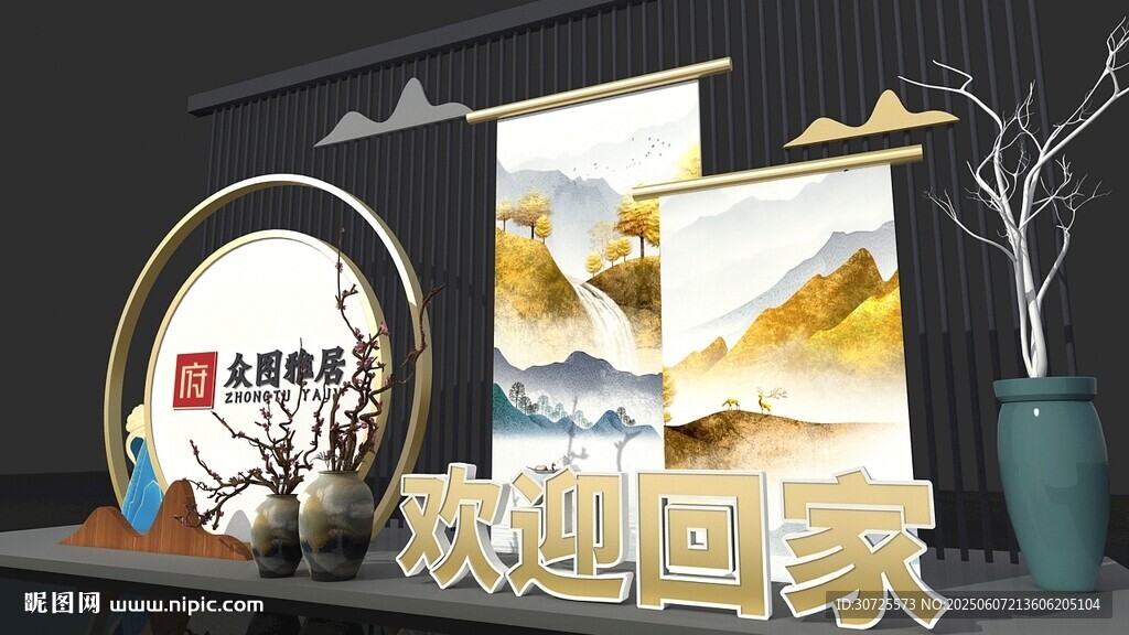 中式社区欢迎回家景观